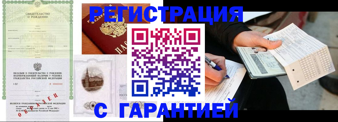 регистрация для дет. сада в Горняке