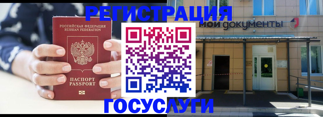 временная регистрация поиск в Горняке