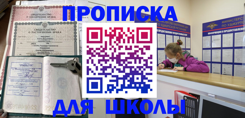 временная регистрация недорого в Горняке