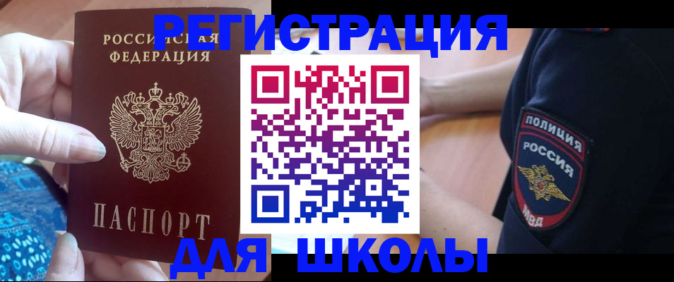 прописка поиск в Горняке